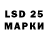 LSD-25 экстази ecstasy Daniil Papka