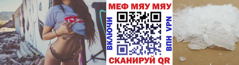 Меф 4 MMC  Вилюйск 