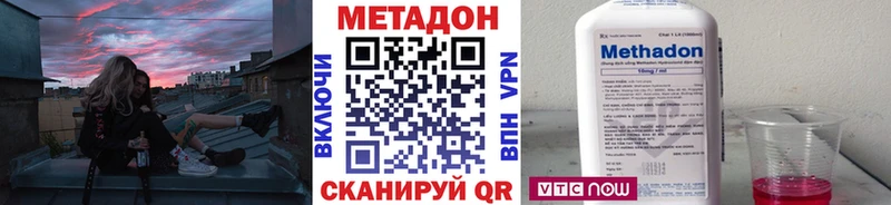 Метадон methadone  Вилюйск 
